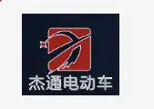 杰通电动车加盟