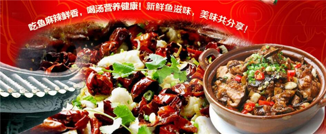 和乐大丰收鱼火锅加盟条件 和乐大丰收鱼火锅加盟条件
