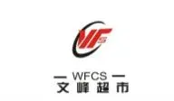 文峰超市加盟
