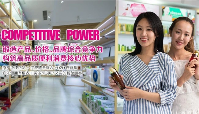 欢乐颂潮购乐园加盟优势 欢乐颂潮购乐园加盟优势