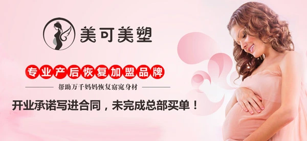 美可美塑加盟