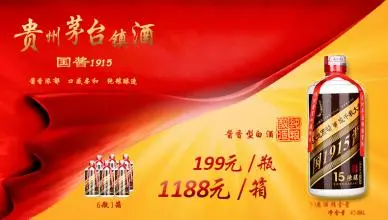 盛世国酱酒加盟费用 盛世国酱酒加盟费用