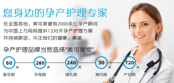 美可美塑加盟优势