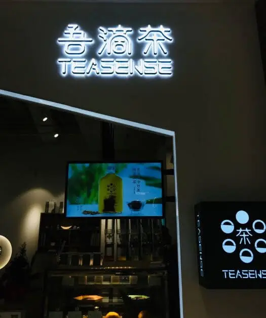 吾滴茶加盟优势 吾滴茶加盟优势