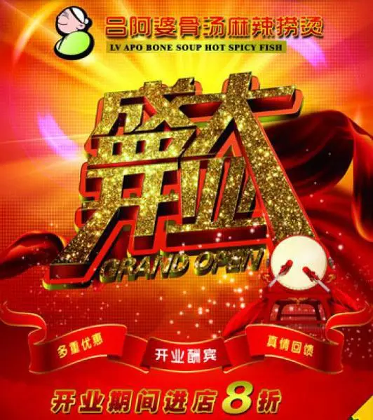 吕阿婆麻辣烫加盟