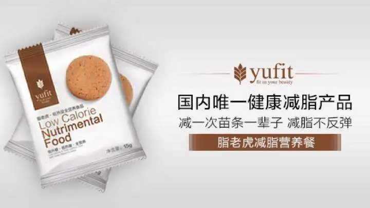 脂老虎加盟支持