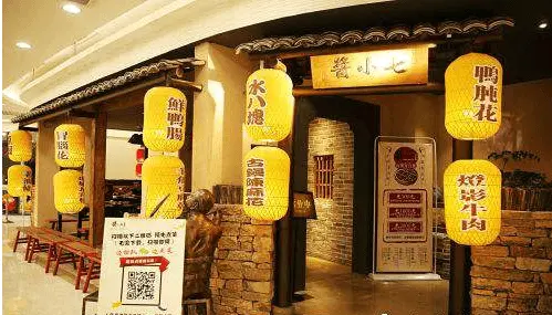 酱小七老火锅加盟费用 酱小七老火锅加盟费用