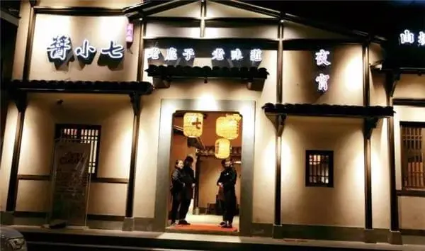 酱小七老火锅加盟流程 酱小七老火锅加盟流程