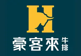 豪客来牛排加盟