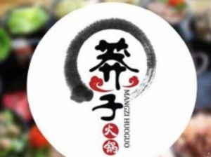 重庆莽子火锅加盟