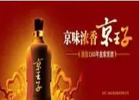 京王子白酒加盟