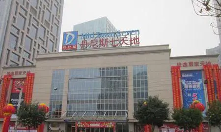 丹尼斯全日鲜加盟优势 丹尼斯全日鲜加盟优势