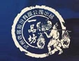 一品坊加盟
