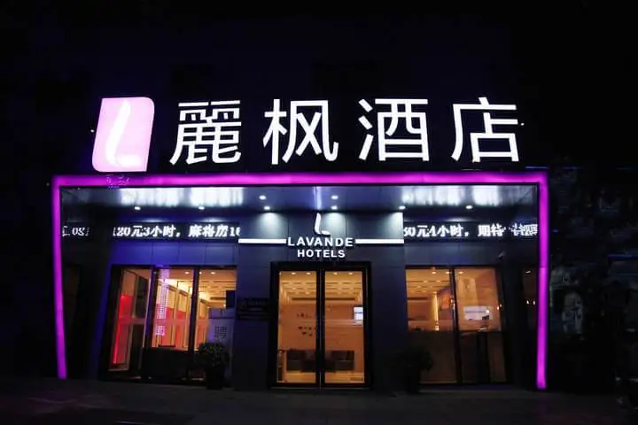 麗枫酒店加盟优势 麗枫酒店加盟优势