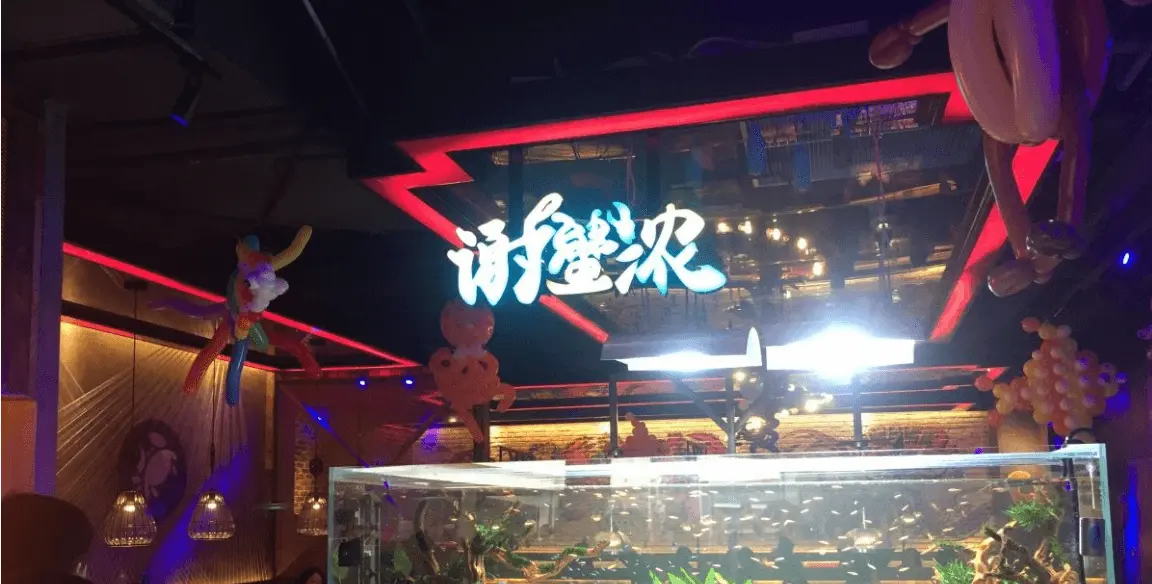 谢蟹浓加盟费用 谢蟹浓加盟费用