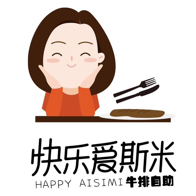 爱斯米牛排自助加盟