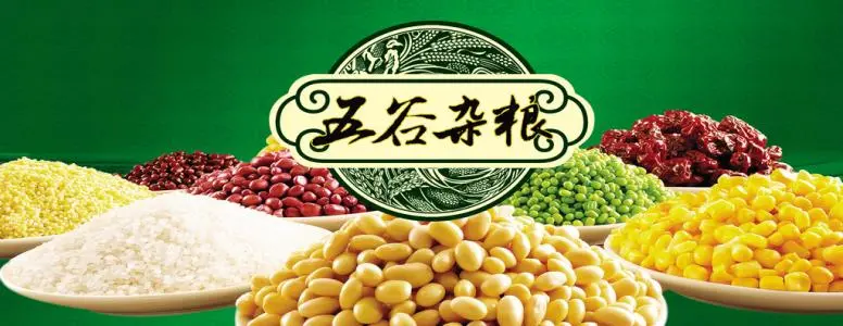 党公五谷杂粮加盟 党公五谷杂粮加盟