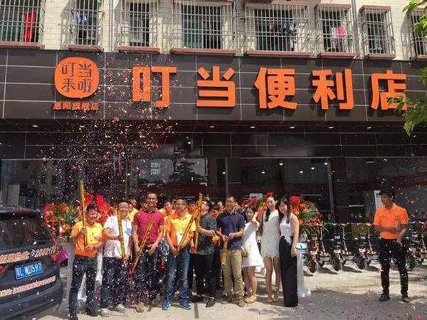 叮当便利加盟支持 叮当便利加盟支持