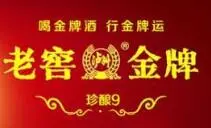 老窖金牌白酒加盟