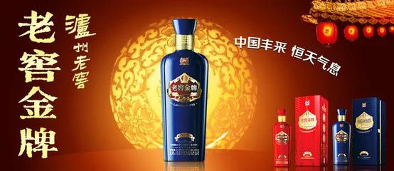 老窖金牌白酒加盟费用 老窖金牌白酒加盟费用