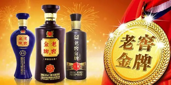 老窖金牌白酒加盟支持 老窖金牌白酒加盟支持