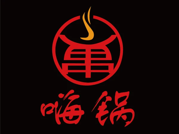 花园格兰云天大酒店悦厨西餐厅加盟