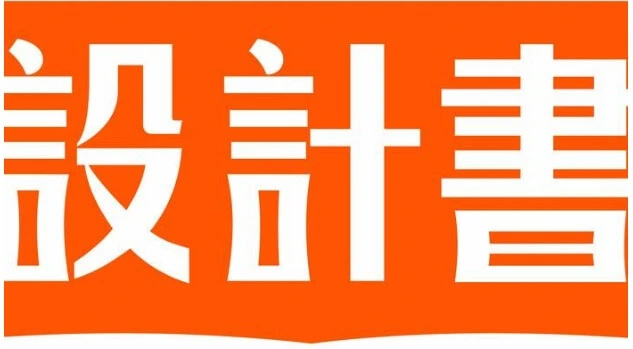 设计书台湾牛肉搞面加盟