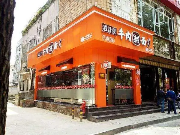 设计书台湾牛肉搞面加盟流程 设计书台湾牛肉搞面加盟流程