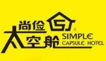尚俭太空舱连锁酒店加盟