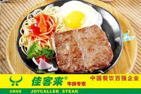 佳客来牛排加盟支持 佳客来牛排加盟支持