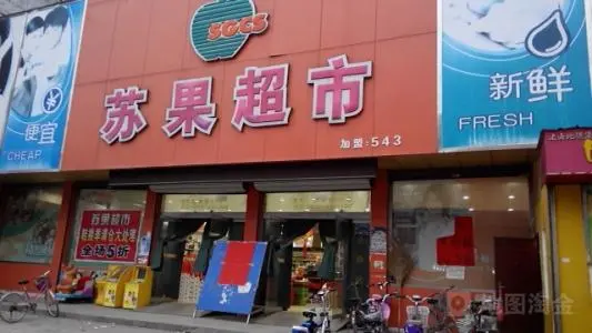 苏果超市加盟 苏果超市加盟