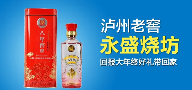 永盛烧坊加盟条件 永盛烧坊加盟条件