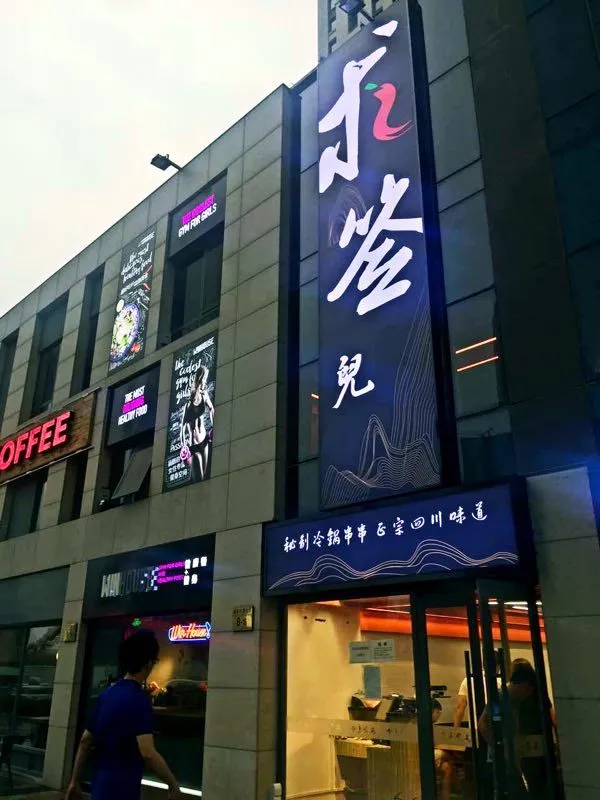 踢呀主题咖啡厅加盟