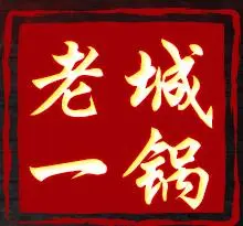 老诚一锅羊蝎子加盟