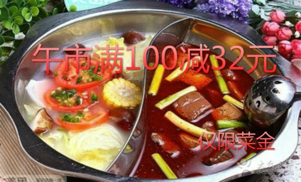 吴记老锅底麻辣火锅加盟