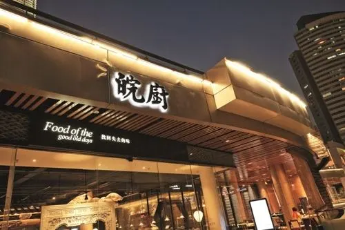 皖厨加盟优势 皖厨加盟优势