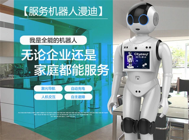 城市漫步机器人加盟 城市漫步机器人加盟