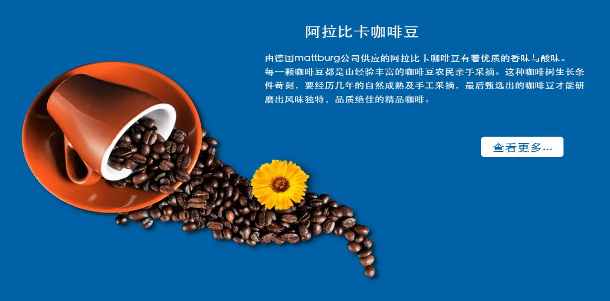 咖啡码头加盟条件 咖啡码头加盟条件