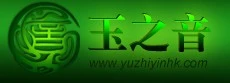 玉之音珠宝加盟