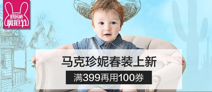 马克珍妮 marcjanie加盟 马克珍妮 marcjanie加盟