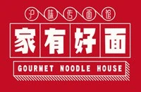 家有好面加盟