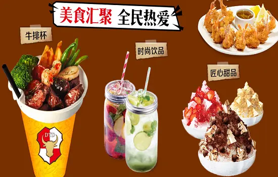 大头丁牛排杯加盟优势 大头丁牛排杯加盟优势