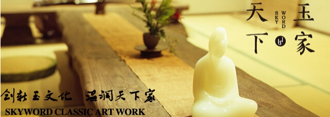 天下玉家加盟 天下玉家加盟