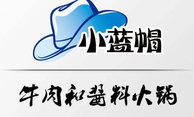 小蓝帽火锅加盟