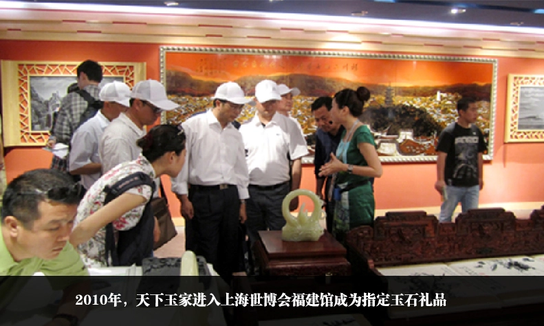 天下玉家加盟 天下玉家加盟