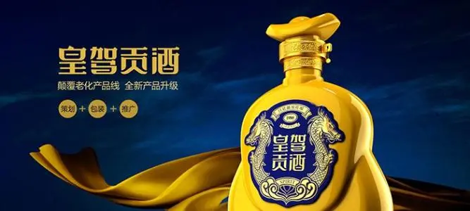 皇驾贡酒白酒加盟 皇驾贡酒白酒加盟