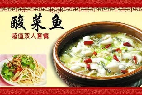 愚小二酸菜鱼米饭加盟支持 愚小二酸菜鱼米饭加盟支持