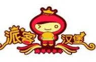 派客汉堡加盟
