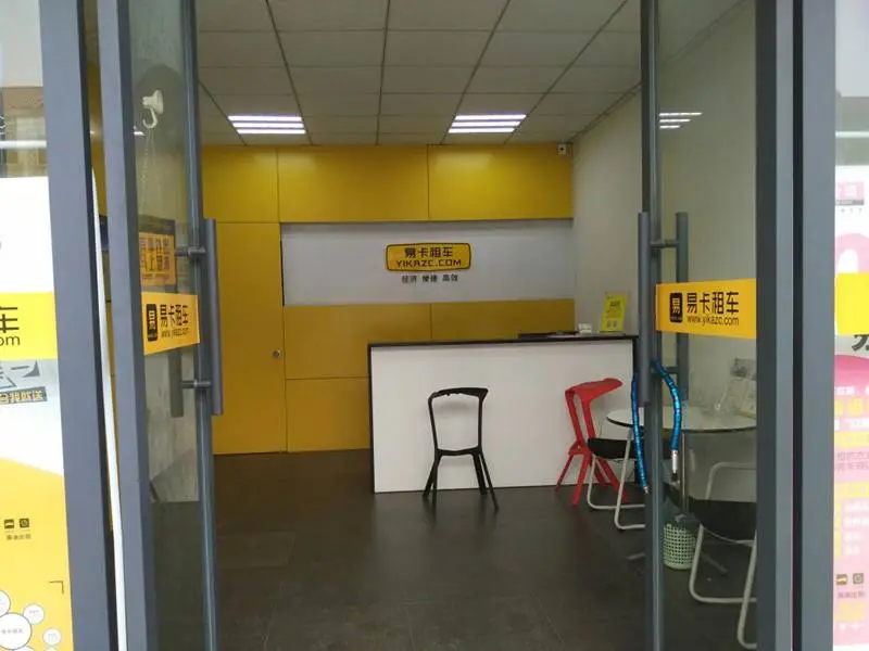 易卡租车加盟条件 易卡租车加盟条件