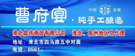 曹府宴加盟费用 曹府宴加盟费用